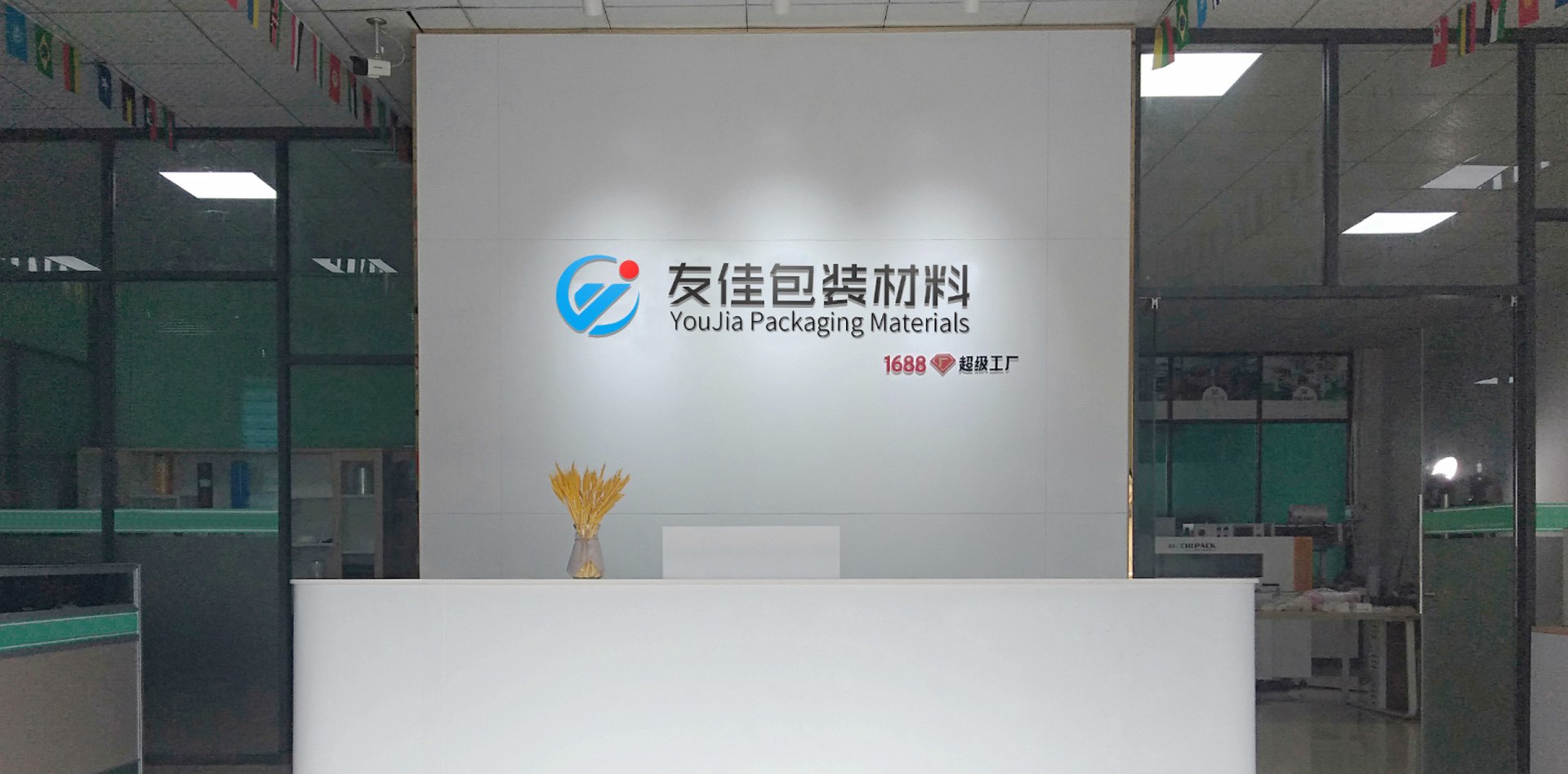 公司简介